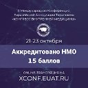 Анастасия Администратор ЕАТ