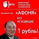 Афанасий Борщёв