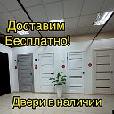 Двери Астрахани 8996-912-98-08