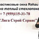 Окна Двери Луганск (959)115-31-78