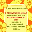 Винтаж сеть магазинов