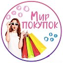 ПоКуПаЕм ВмЕсТе ЭкОнОмИм КаЖдЫй ДеНь