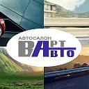 ВАРТ АВТО