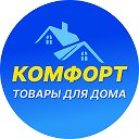 Торговый Дом Комфорт