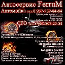 компьютер сервис FERRUM За овражная 26