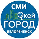Окей Город Белореченск новости