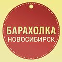 Барахолка Новосибирск 54