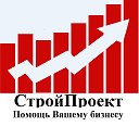 СтройПроект Финансовый консалтинг