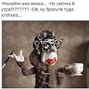 Наталья Чернецкая