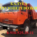 ГРУЗОПЕРЕВОЗКИ КАЛУГА 89105253511