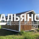 Альянс Строительная компания