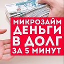 ООО МКК Микрозайм-СТ