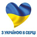 Я УКРАЇНКА