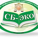 Учебный центр СБ-ЭКО