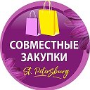 Совместные Покупки