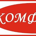 ФММ КОМФОРТ