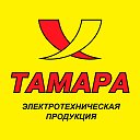 Тамара Тамара