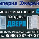 Империя дверей Алексеевка