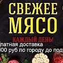 Мясная Лавка