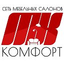 КОМФОРТ МЕБЕЛЬ (ТЦ Обстановка)