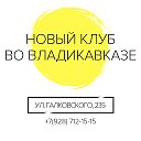 Tonus Klub Владикавказ