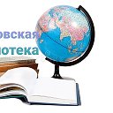 Крюковская библиотека-филиал № 11