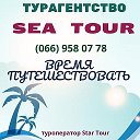 Инна Бабичева Турагентство Sea Tour