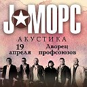 J МОРС