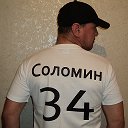 Дмитрий Соломин