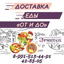 Доставка От и До Эрмитаж Холл