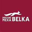 Вятские Меха Белка