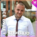 Владимир Никитенко