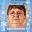 Татьяна Казанцева