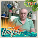 Владимир Ярков