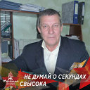 Юрий Смагин