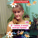 Татьяна Шмакова