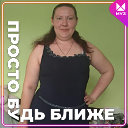 Ольга Федорова