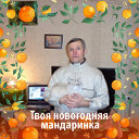 Анатолий Юшин