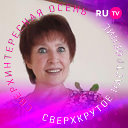 Елена Ипатова