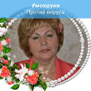 Елена Рейман ( Ефремова) 