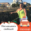 Ирина Тарасова