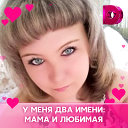 💝ЛЕНОЧКА ПОПЛАУСКАЙТЕ 💝