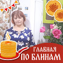 Наталья Рублёва