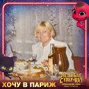 Ирина Тарасова