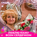 Алёна Ивановна