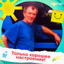 юрий новиков