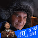 Сергей Голиков