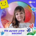 Юлия Овчинникова