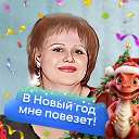 Людмила Бородина
