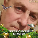 Сергей Болдырев